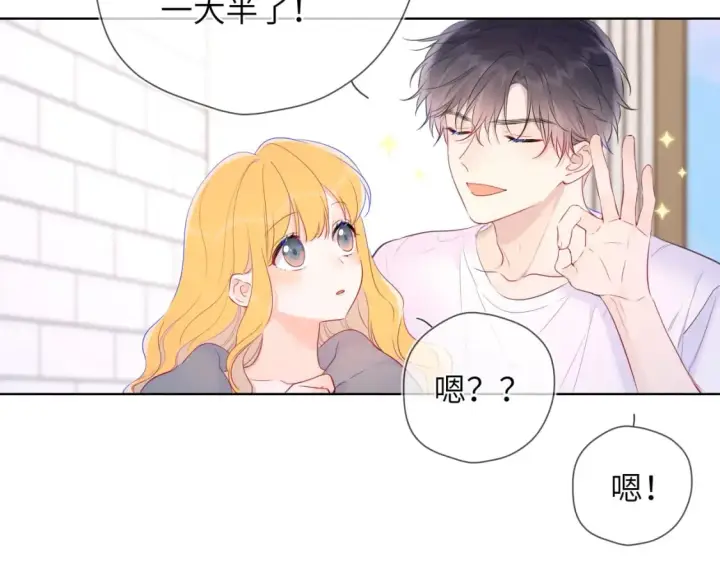 《星辰于我》第124话 狗子，有你是我的福气图28