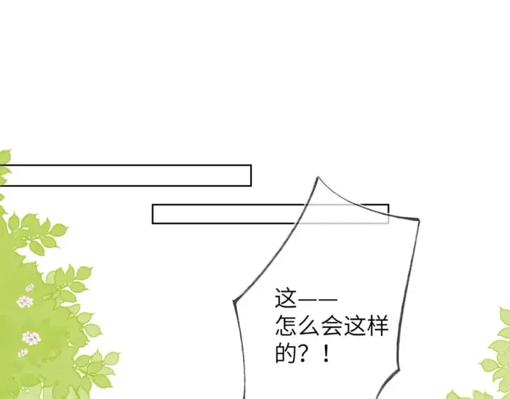 《星辰于我》第124话 狗子，有你是我的福气图29