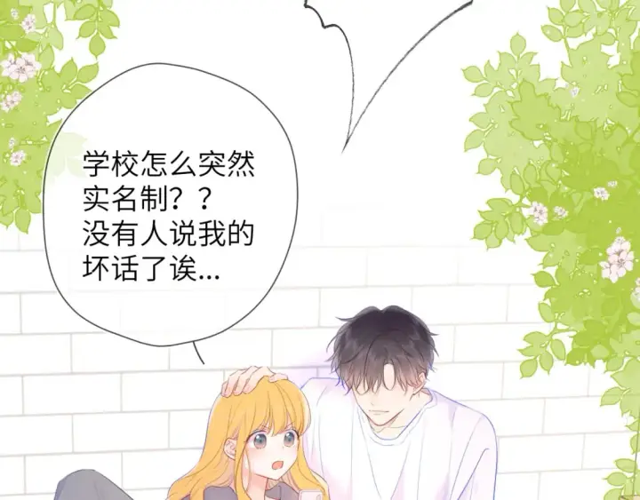 《星辰于我》第124话 狗子，有你是我的福气图30