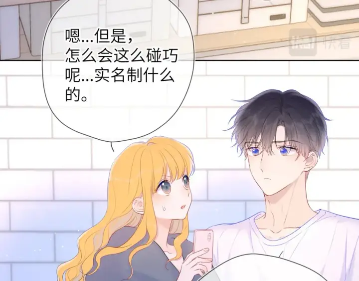 《星辰于我》第124话 狗子，有你是我的福气图32