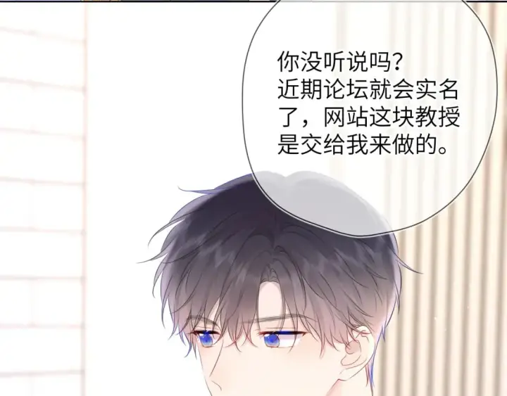 《星辰于我》第124话 狗子，有你是我的福气图33