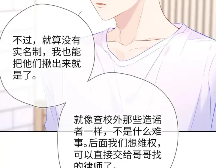 《星辰于我》第124话 狗子，有你是我的福气图34