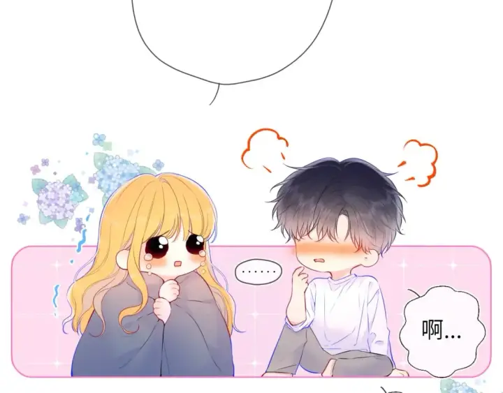 《星辰于我》第124话 狗子，有你是我的福气图4
