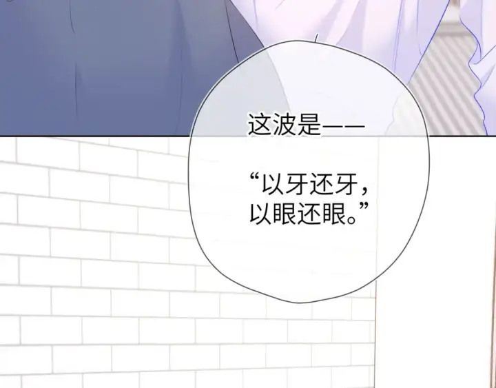 《星辰于我》第124话 狗子，有你是我的福气图40