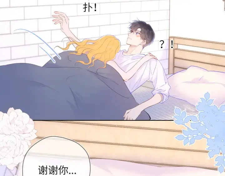 《星辰于我》第124话 狗子，有你是我的福气图41
