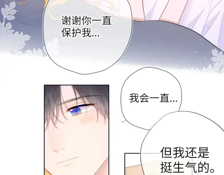《星辰于我》第124话 狗子，有你是我的福气图43
