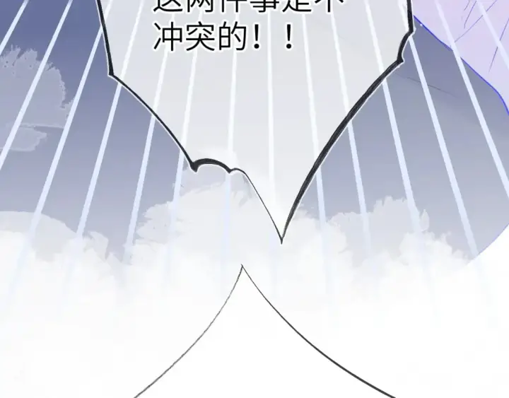 《星辰于我》第124话 狗子，有你是我的福气图47