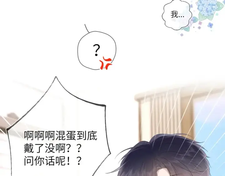 《星辰于我》第124话 狗子，有你是我的福气图5