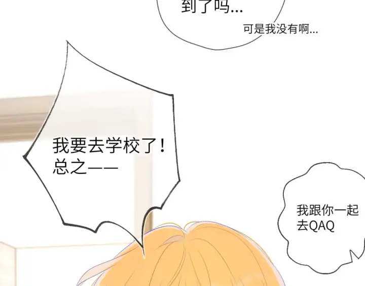 《星辰于我》第124话 狗子，有你是我的福气图51
