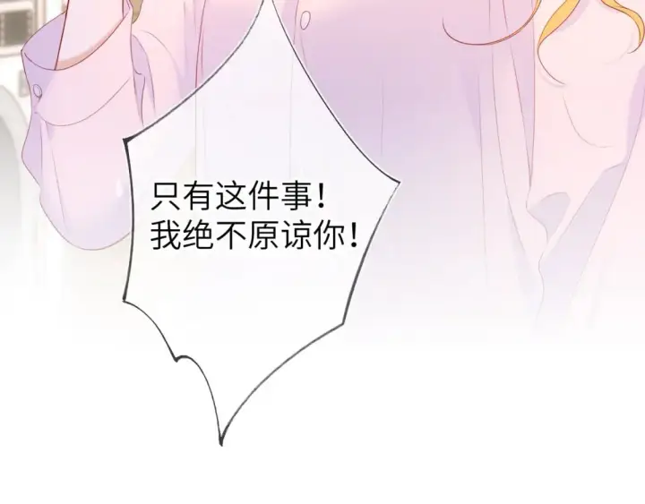 《星辰于我》第124话 狗子，有你是我的福气图53
