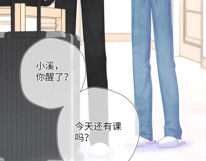 《星辰于我》第124话 狗子，有你是我的福气图64