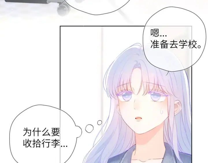 《星辰于我》第124话 狗子，有你是我的福气图65