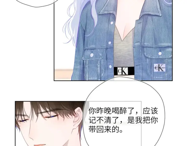 《星辰于我》第124话 狗子，有你是我的福气图66