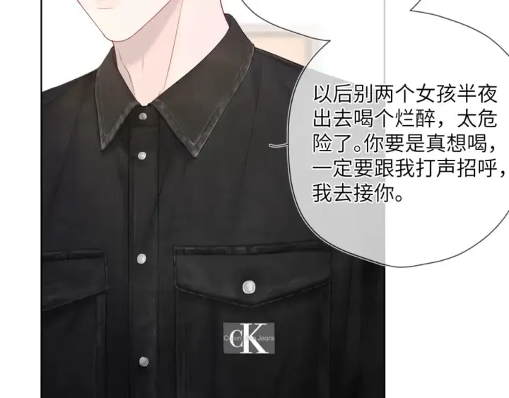 《星辰于我》第124话 狗子，有你是我的福气图67
