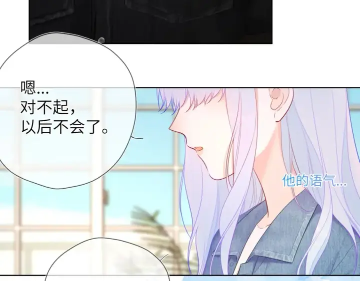 《星辰于我》第124话 狗子，有你是我的福气图68