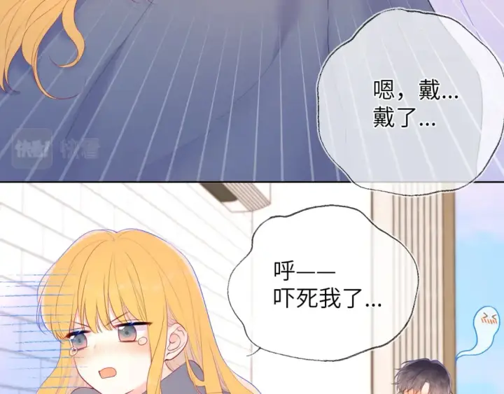 《星辰于我》第124话 狗子，有你是我的福气图7