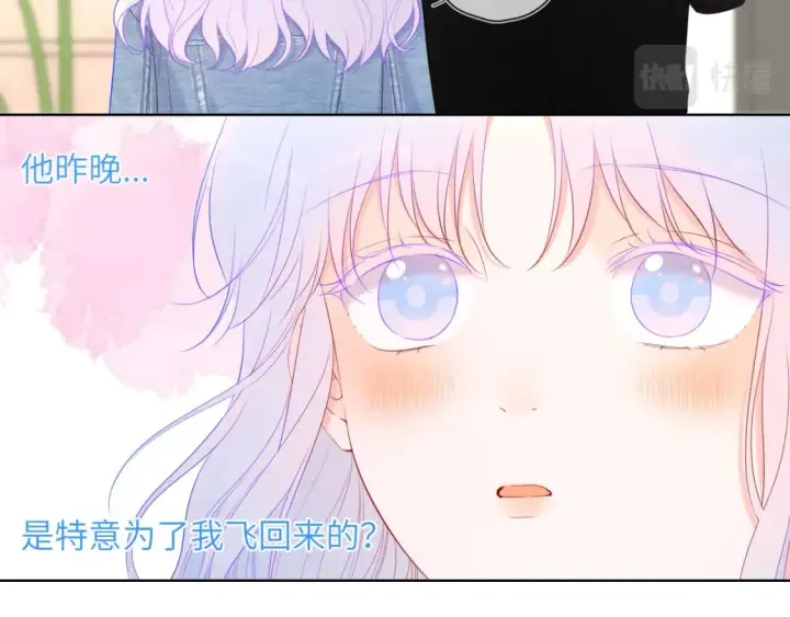 《星辰于我》第124话 狗子，有你是我的福气图71