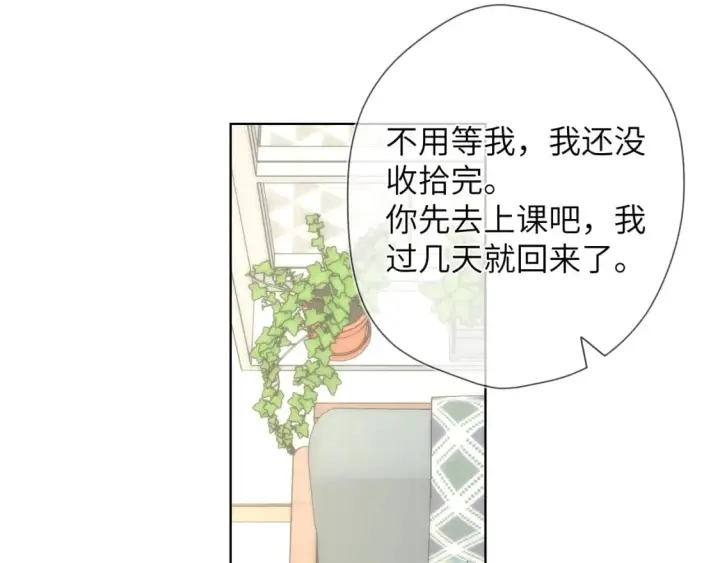 《星辰于我》第124话 狗子，有你是我的福气图72
