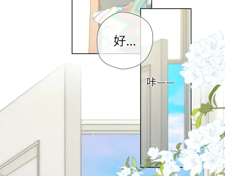 《星辰于我》第124话 狗子，有你是我的福气图73