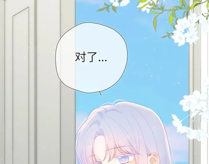 《星辰于我》第124话 狗子，有你是我的福气图74