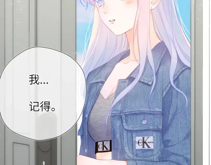 《星辰于我》第124话 狗子，有你是我的福气图75