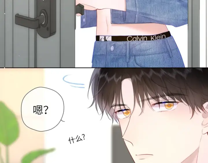 《星辰于我》第124话 狗子，有你是我的福气图76