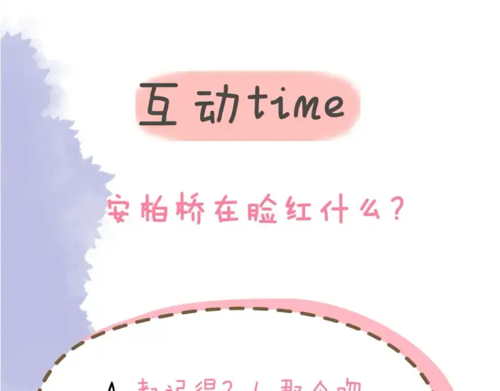《星辰于我》第124话 狗子，有你是我的福气图83