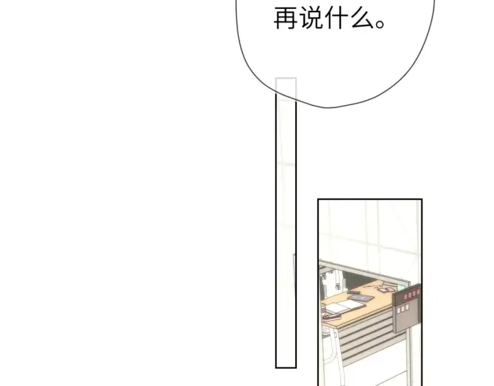 《星辰于我》第125话  我确实喜欢她图10