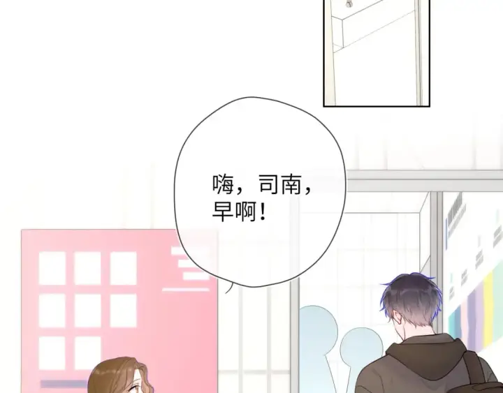 《星辰于我》第125话  我确实喜欢她图11