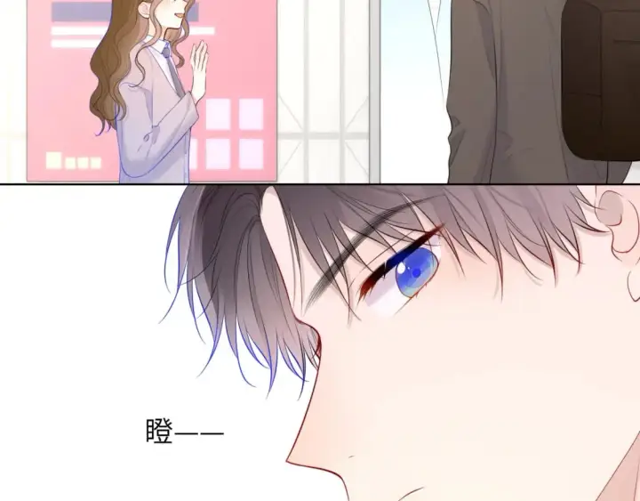 《星辰于我》第125话  我确实喜欢她图12