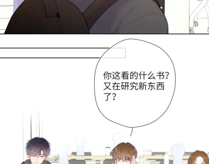《星辰于我》第125话  我确实喜欢她图15