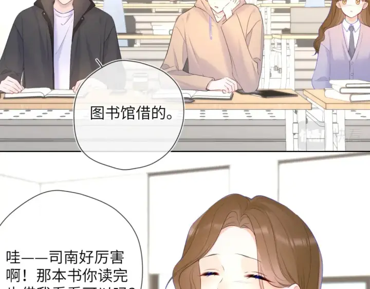 《星辰于我》第125话  我确实喜欢她图16