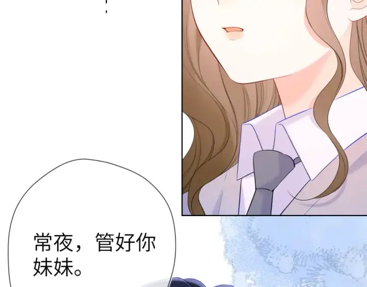 《星辰于我》第125话  我确实喜欢她图19