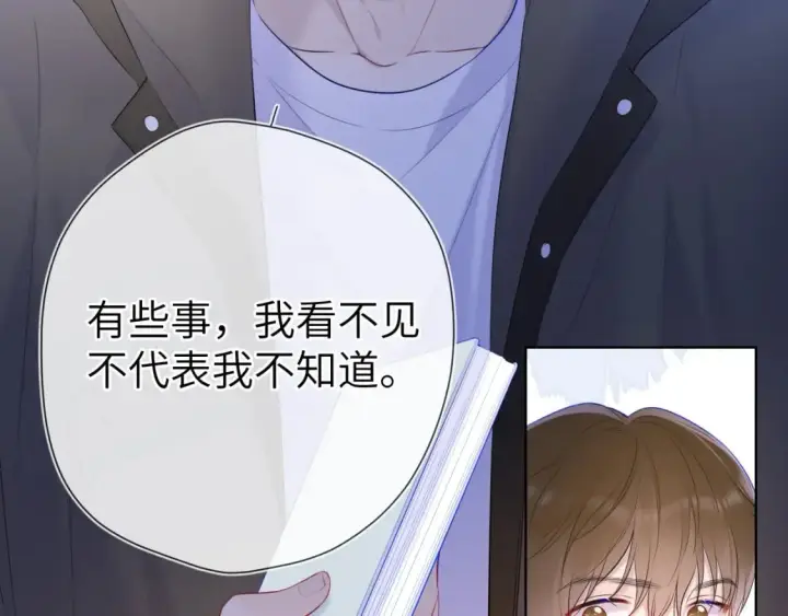 《星辰于我》第125话  我确实喜欢她图21