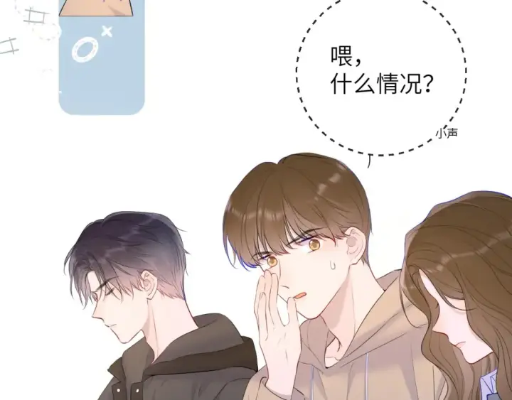 《星辰于我》第125话  我确实喜欢她图24
