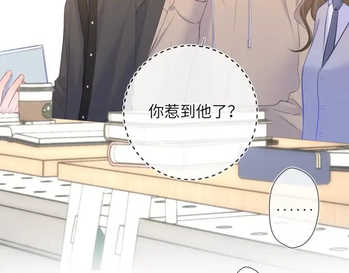 《星辰于我》第125话  我确实喜欢她图25