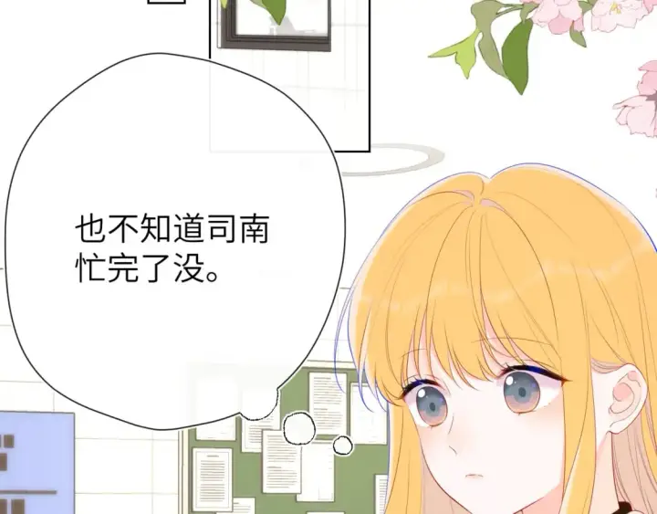 《星辰于我》第125话  我确实喜欢她图28
