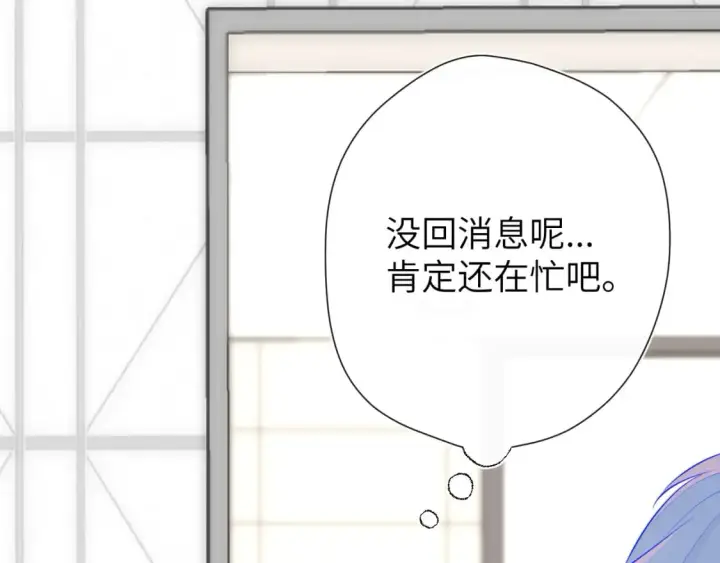《星辰于我》第125话  我确实喜欢她图30