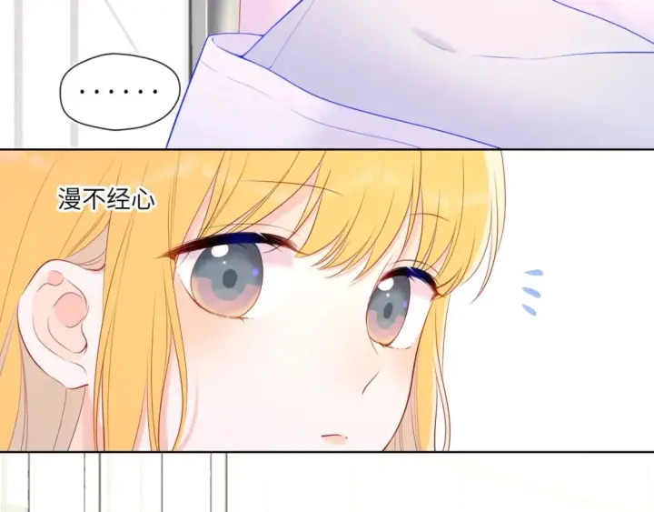 《星辰于我》第125话  我确实喜欢她图32