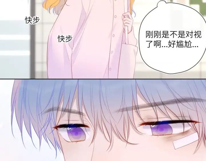 《星辰于我》第125话  我确实喜欢她图36