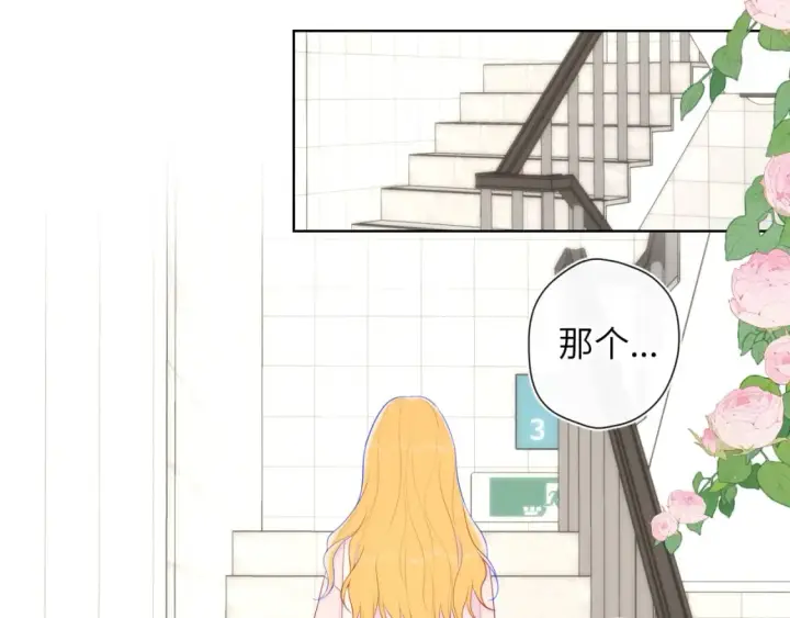 《星辰于我》第125话  我确实喜欢她图39