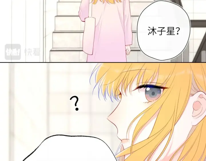 《星辰于我》第125话  我确实喜欢她图40