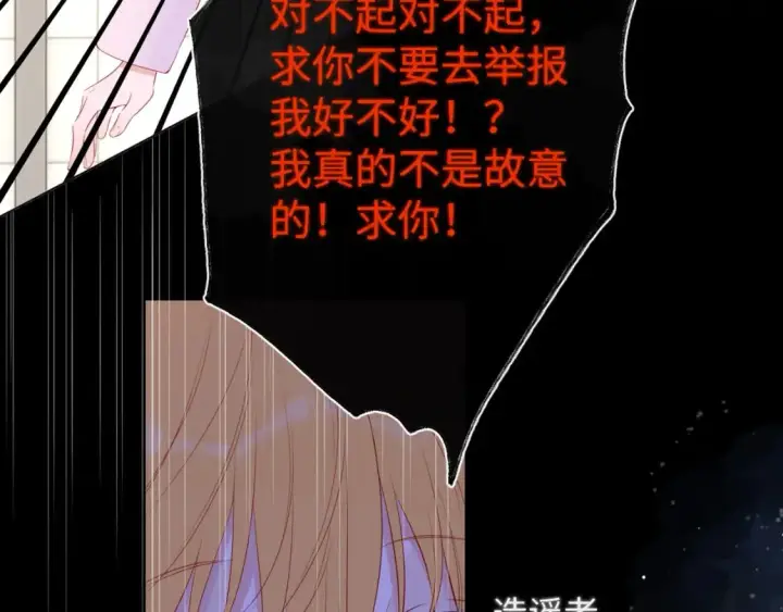 《星辰于我》第125话  我确实喜欢她图43