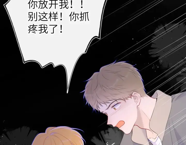 《星辰于我》第125话  我确实喜欢她图47