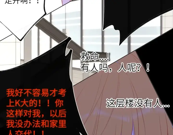 《星辰于我》第125话  我确实喜欢她图49