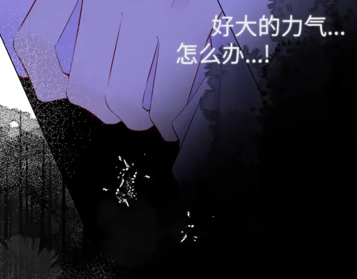 《星辰于我》第125话  我确实喜欢她图51