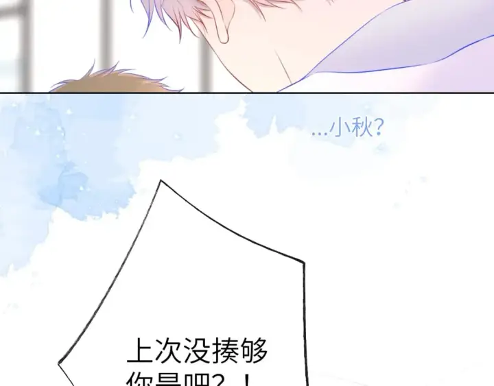 《星辰于我》第125话  我确实喜欢她图58