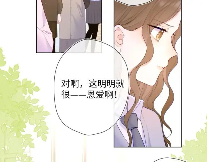 《星辰于我》第125话  我确实喜欢她图6