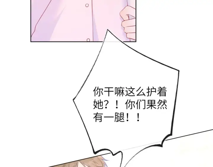 《星辰于我》第125话  我确实喜欢她图63