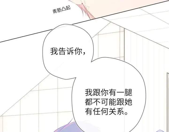 《星辰于我》第125话  我确实喜欢她图65